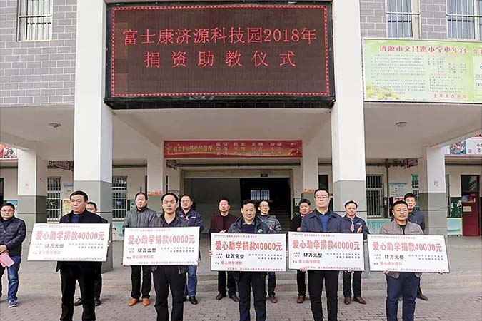 济源科技园工会向济源市沁园中学、文昌路小学、天坛路小学